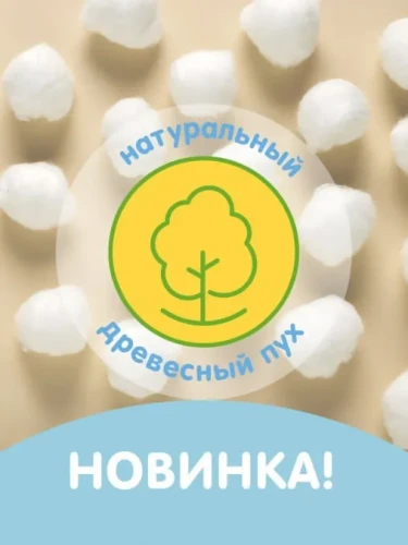 Scutece 6-11 kg Lovular Giraffe M, 62 buc cumpăra în Chișinau