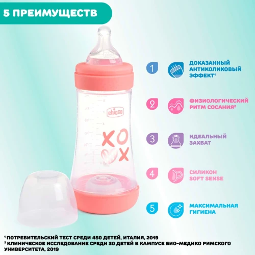 Бутылочка для кормления из пластика Chicco Perfect5 Blue, 240 мл купить в Кишиневе