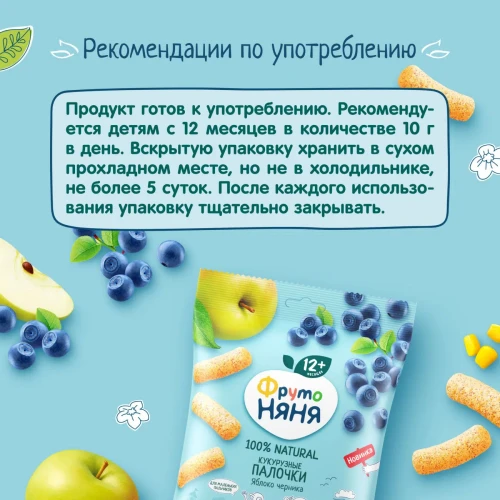 Bastonase crocante ФрутоНяня cu porumb, mar si afine (12 luni+), 20 gr cumpăra în Chișinau
