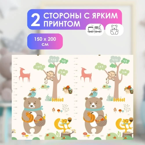 Коврик для детей Essa Toys Railway Autumn, 150x200x0.8 см купить в Кишиневе