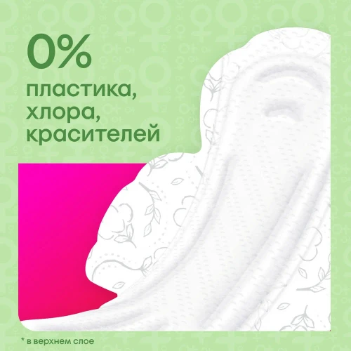Прокладки Kotex Natural Super Pads, 7 шт. купить в Кишиневе