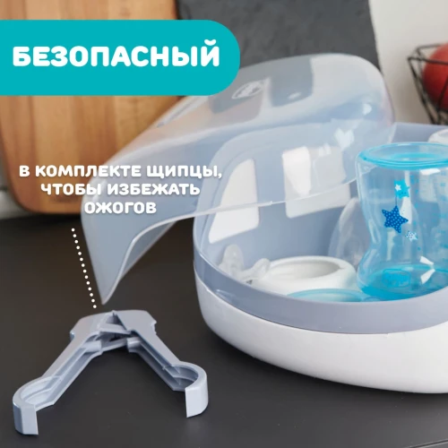 Стерилизатор для микроволновой печи Chicco Microwave White купить в Кишиневе