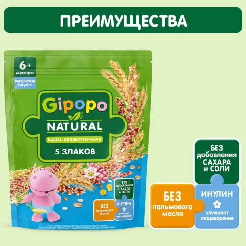 Terci Gipopo din 5 cereale (6 luni+), 180 gr cumpăra în Chișinau