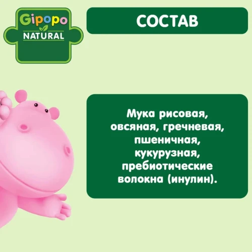 Terci Gipopo din 5 cereale (6 luni+), 180 gr cumpăra în Chișinau