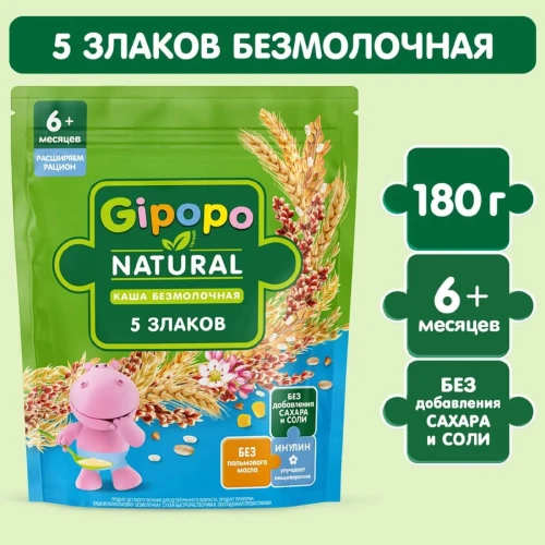 Terci Gipopo din 5 cereale (6 luni+), 180 gr cumpăra în Chișinau