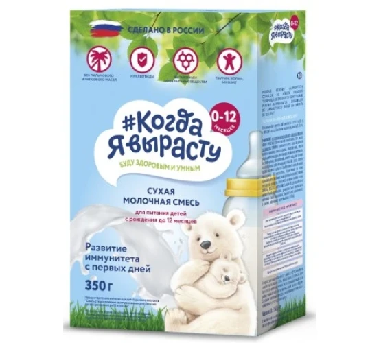 Lapte praf Когда я вырасту (0-12 luni), 350 gr cumpăra în Chișinau