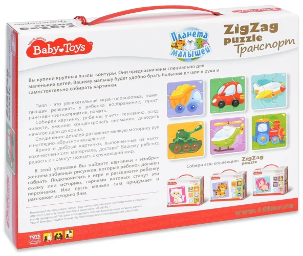 Puzzle educativ Far Far Land Transport, 18 elemente cumpăra în Chișinau