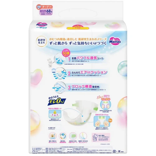 Scutece Merries Newborn 1 (<5 kg), 68 buc. cumpăra în Chișinau