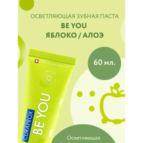 Зубная паста Curaprox Be You Apple + Aloe (12 лет +) купить в Кишиневе