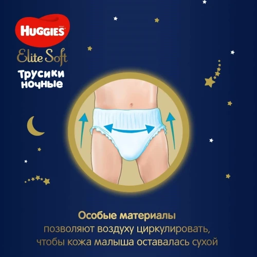 Scutece-chiloței Huggies Elite Soft Overnights 6 (15-25 kg), 16 buc. cumpăra în Chișinau