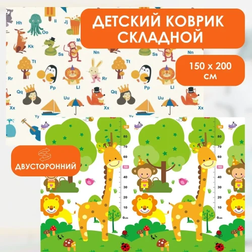 Коврик для детей Essa Toys Alphabet Lion, 150x200x0.8 см купить в Кишиневе