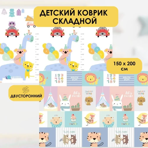 Коврик для детей Essa Toys Coala Numbers, 150x200x0.8 см купить в Кишиневе