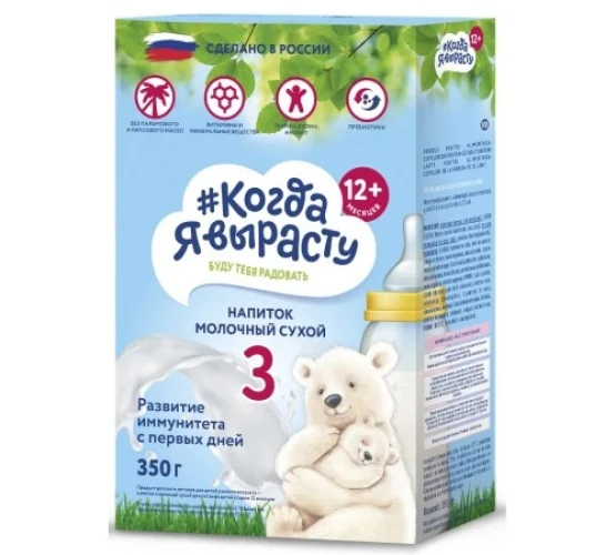 Lapte praf Когда я вырасту 3 (12 luni+), 350 gr cumpăra în Chișinau