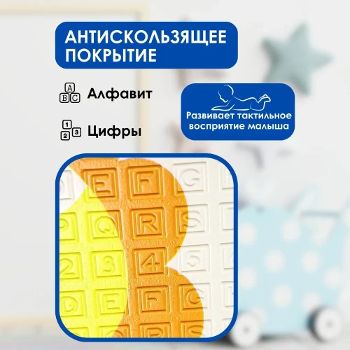 Коврик для детей Essa Toys Sea Alphabet, 150x200x0.8 см купить в Кишиневе