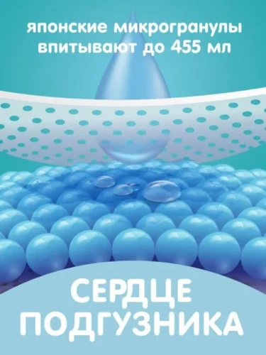 Scutece 3-8 kg Lovular Giraffe S, 72 buc cumpăra în Chișinau