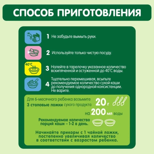 Terci Gipopo din 5 cereale (6 luni+), 180 gr cumpăra în Chișinau