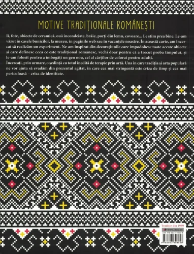Раскраска Традиционные румынские мотивы купить в Кишиневе