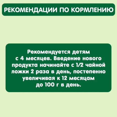 Пюре Gipopo из яблока (4 месяцев+), 90 г купить в Кишиневе