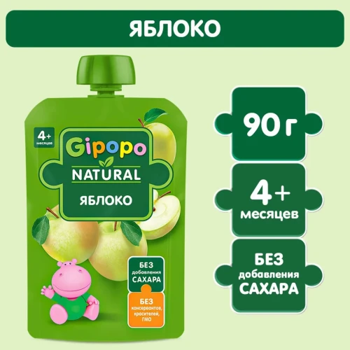 Пюре Gipopo из яблока (4 месяцев+), 90 г купить в Кишиневе