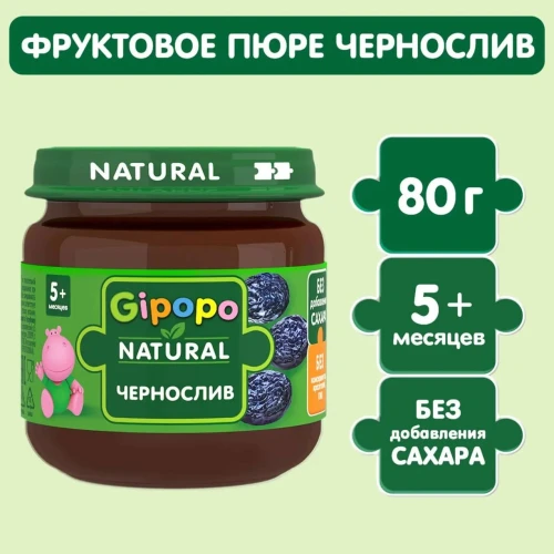 Пюре Gipopo из чернослива (5 месяцев+), 80 г купить в Кишиневе