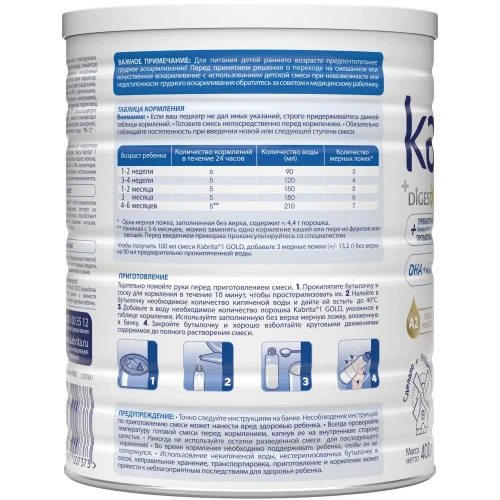 Lapte praf Kabrita Gold 1 (0-6 luni), 400 gr cumpăra în Chișinau