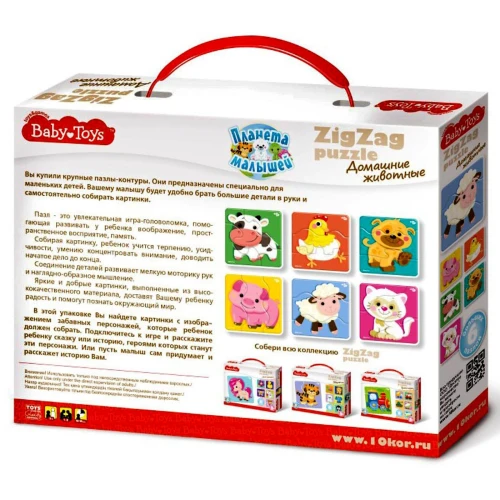 Puzzle educativ Far Far Land Pets, 18 elemente cumpăra în Chișinau