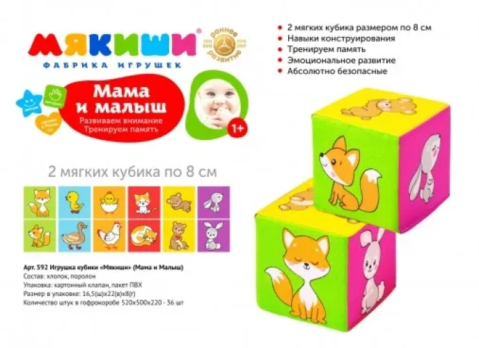 Jucarie cub Myakish "Mama si Copilul" cumpăra în Chișinau