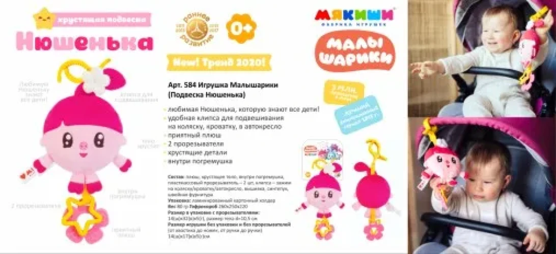 Jucarie cu pandativ Myakish cumpăra în Chișinau