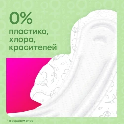Absorbante Kotex Natural Super Pads, 7 buc. cumpăra în Chișinau. Foto 4