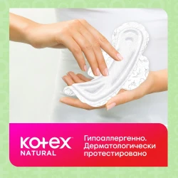 Absorbante Kotex Natural Super Pads, 7 buc. cumpăra în Chișinau. Foto 6