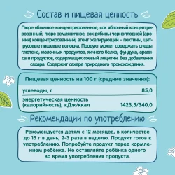 Кусочки фруктовые ФрутоНяня Хвостики Яблоко-Земляника (12 мес.+), 15 гр купить в Кишиневе. Фото 5