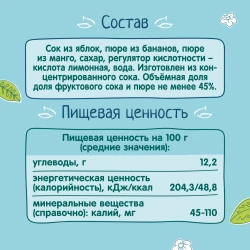 Suc mere-banana-mango ФрутоНяня (6 luni+), 200 ml cumpăra în Chișinau. Foto 5