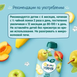 Piure ФрутоНяня din salată din 4 fructe (6 luni+), 90 g cumpăra în Chișinau. Foto 6