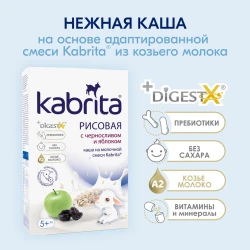 Terci Kabrita cu lapte de capra-orez-prune uscate-mere (5 luni+), 180 g cumpăra în Chișinau. Foto 13