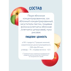 Bucati de fructe Когда я Вырасту Mar (12 luni+), 30 gr cumpăra în Chișinau. Foto 5