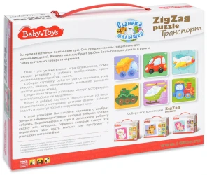 Puzzle educativ Far Far Land Transport, 18 elemente cumpăra în Chișinau. Foto 3