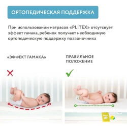 Saltea pentru copii Plitex Junior Premium 120х60х7 cm cumpăra în Chișinau. Foto 8