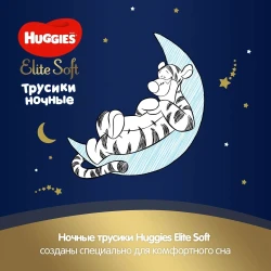 Scutece-chiloței Huggies Elite Soft Overnights 6 (15-25 kg), 16 buc. cumpăra în Chișinau. Foto 6