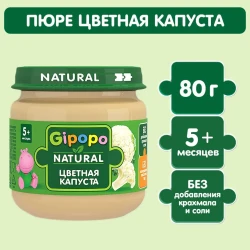 Пюре Gipopo из цветной капусты (5 месяцев+), 80 г купить в Кишиневе. Фото 6