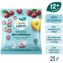 Хрустящие колечки ФрутоНяня Фрутопаффсы Яблоко-Вишня (12 мес.+), 21 гр купить в Кишиневе. Фото 4