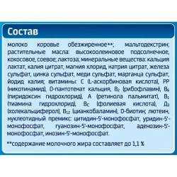 Смесь для новорожденных Беллакт (12+ мec), 300 гр купить в Кишиневе. Фото 5