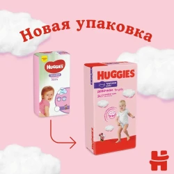 Scutece-chiloței Huggies Girl 4 (9-14 kg), 72 buc. cumpăra în Chișinau. Foto 10