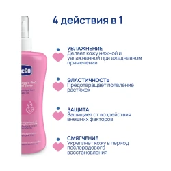 Ulei Chicco 4in1 pre&postpartum, 200 ml cumpăra în Chișinau. Foto 2