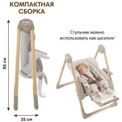 Стульчик для кормления 2 в 1 Jane Mila Botanic купить в Кишиневе. Фото 6