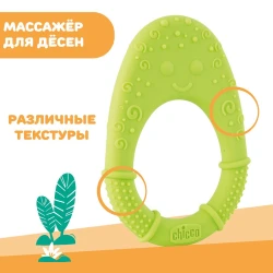 Inel gingival Chicco Soft Avocado Green cumpăra în Chișinau. Foto 4