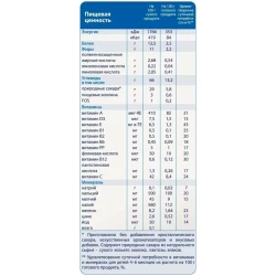 Terci Kabrita cu lapte de capra-orez-prune uscate-mere (5 luni+), 180 g cumpăra în Chișinau. Foto 4