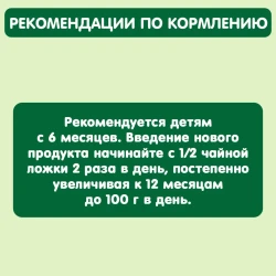 Пюре Gipopo яблоко-банан-клубника-малина (6 месяцев+), 90 г купить в Кишиневе. Фото 2