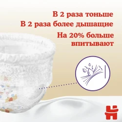 Scutece-chiloței Huggies Elite Soft 6 (15-25 kg), 32 buc. cumpăra în Chișinau. Foto 7