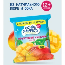 Bucati de fructe Когда я Вырасту Mar-Mango (12 luni+), 30 gr cumpăra în Chișinau. Foto 2
