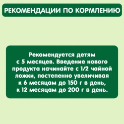Пюре Gipopo из цветной капусты (5 месяцев+), 80 г купить в Кишиневе. Фото 5